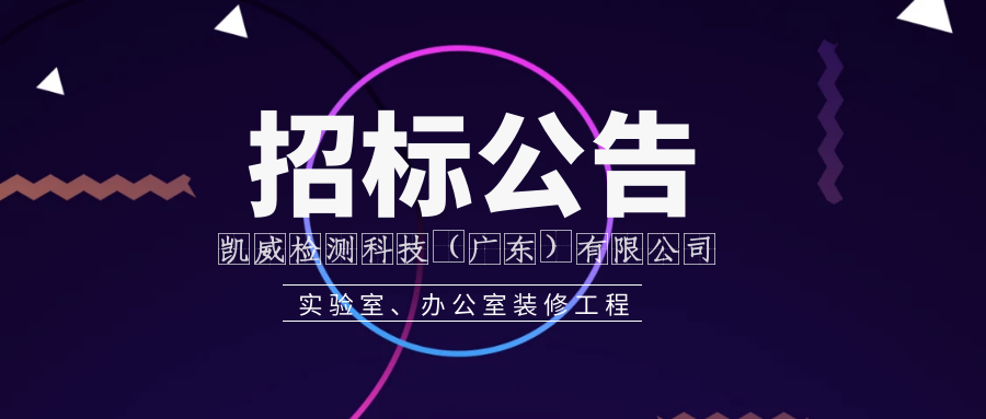 金年会 金字招牌诚信至上 招标声明