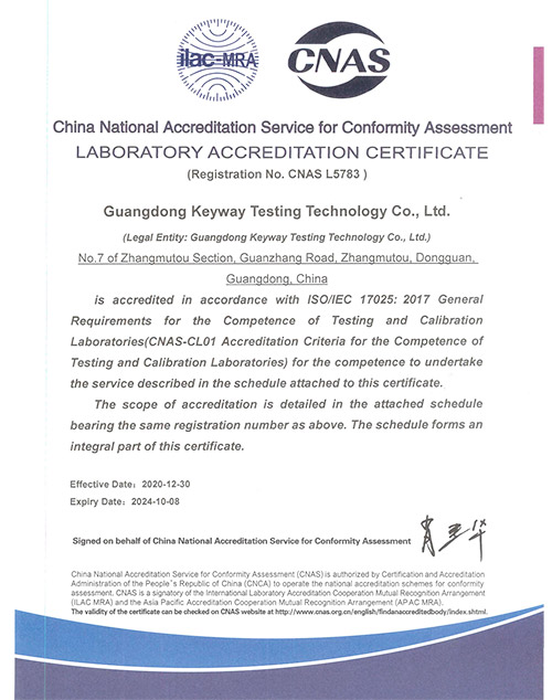 CNAS证书英文