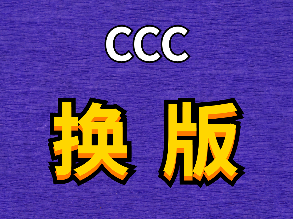 4943.1-2022 电子产品最新安全标准对CCC认证的影响及权威标准解读