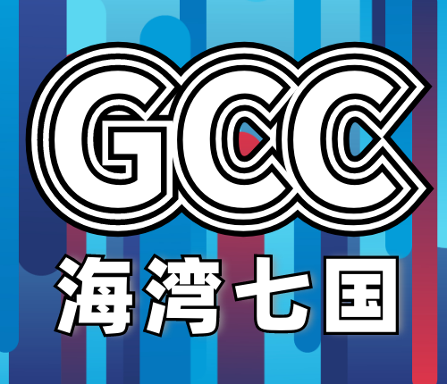 金年会 金字招牌诚信至上正式开展海湾七国产品测试认证业务
